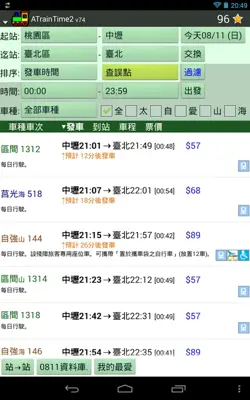 ATrainTime2 android App screenshot 0