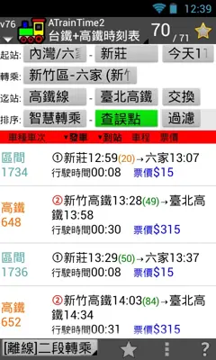 ATrainTime2 android App screenshot 4