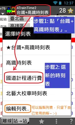 ATrainTime2 android App screenshot 6
